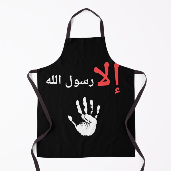 Item preview, respect prophet Muhammad mohamed designed and sold by megahamdesigns.