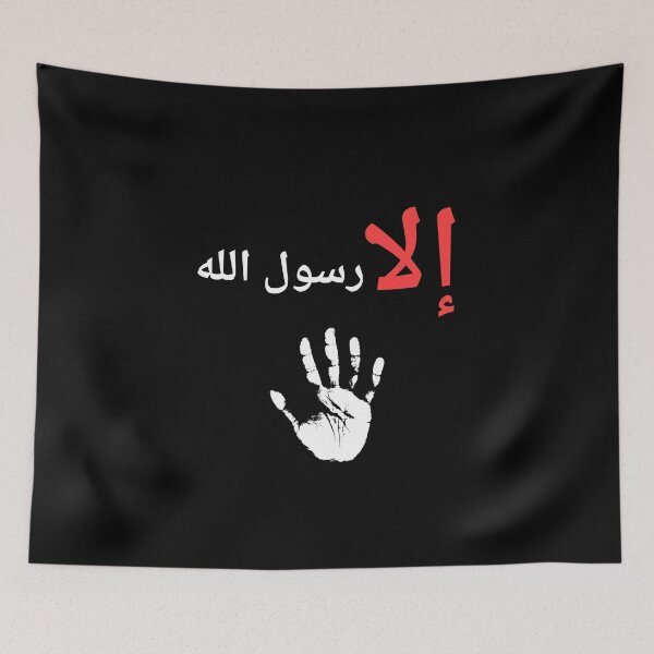 Item preview, respect prophet Muhammad mohamed designed and sold by megahamdesigns.