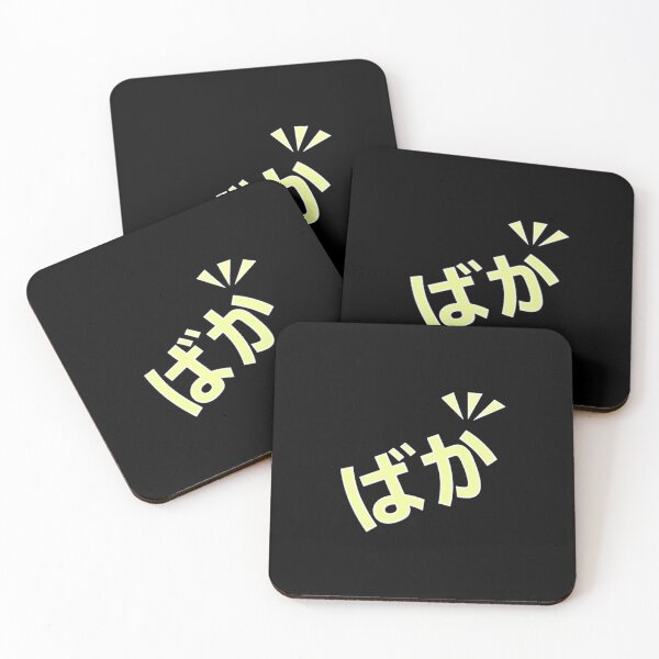 Item preview, Baka! designed and sold by Anna R. Carrino.