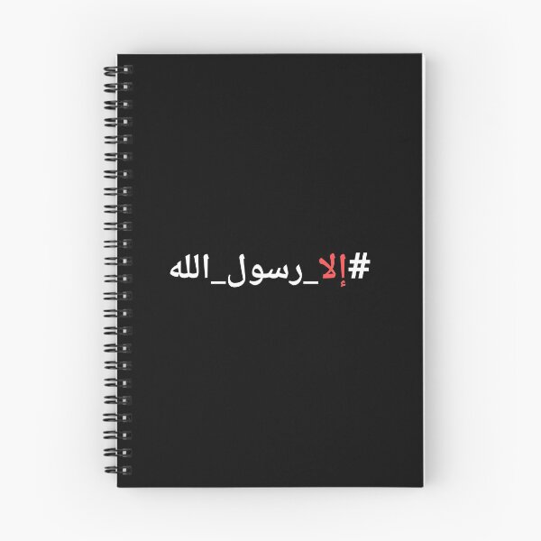 Item preview, respect prophet Muhammad mohamed designed and sold by megahamdesigns.
