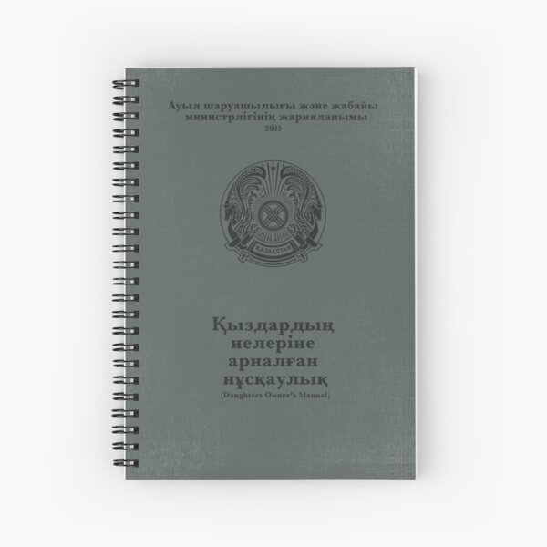 Daughters Owner's Manual (Borat Subsequent Moviefilm) Spiral Notebook