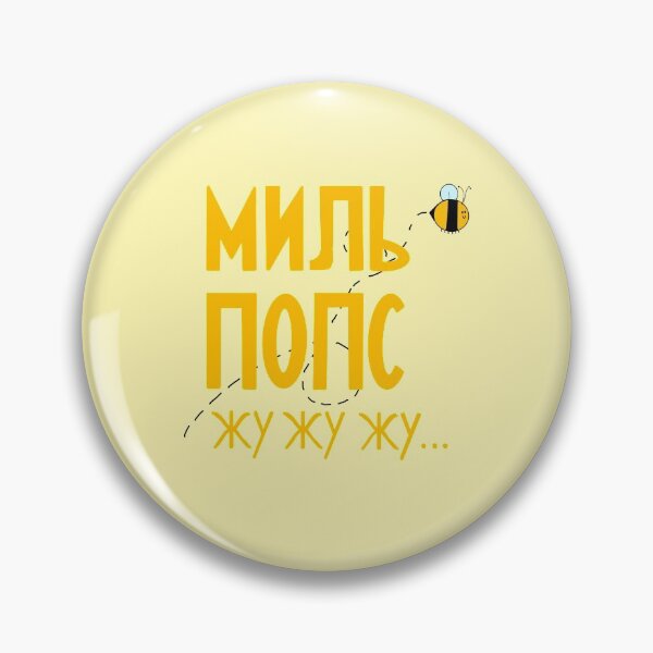 Item preview, Miel Pops designed and sold by Kitty & Birdie Designs.