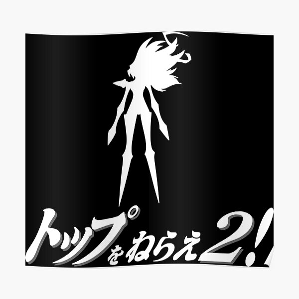 Aim For The Top 2 Logo Diebuster トップをねらえ 2 Poster By Jcba Redbubble