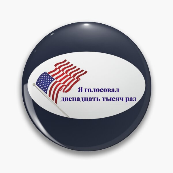 Item preview, I voted twelve thousand times (Russian interference - I voted) designed and sold by DotorEaon.