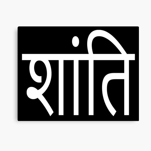 Hindi Word Canvas Prints for Sale Redbubble