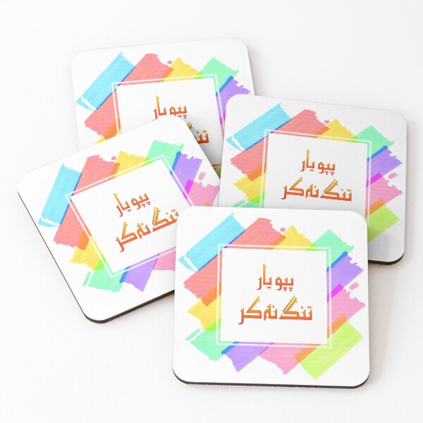 Item preview, Pappu yaar tang na kar designed and sold by ray-day.