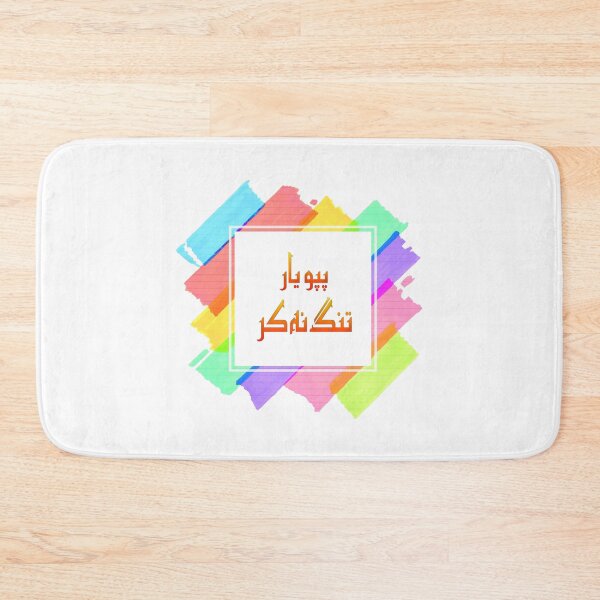 Item preview, Pappu yaar tang na kar designed and sold by ray-day.