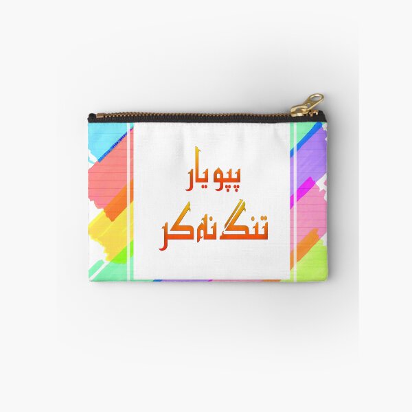 Item preview, Pappu yaar tang na kar designed and sold by ray-day.