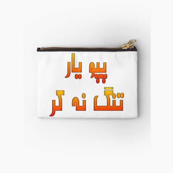 Item preview, Pappu yaar tang na kar designed and sold by ray-day.
