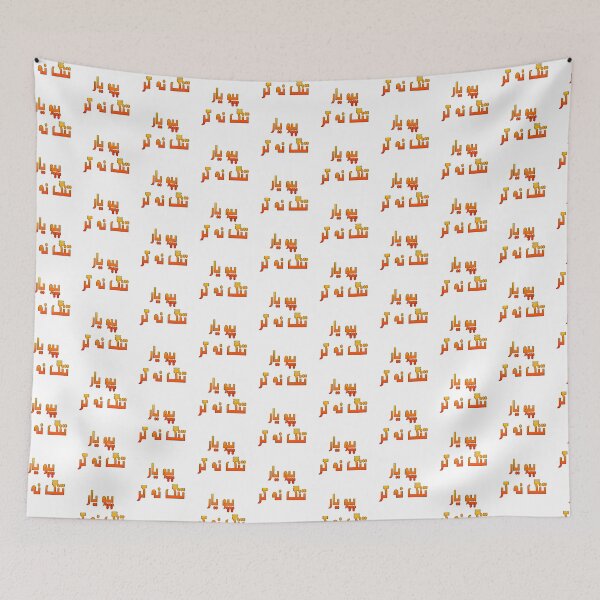 Item preview, Pappu yaar tang na kar designed and sold by ray-day.