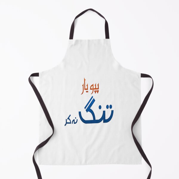 Item preview, Pappu yaar tang na kar designed and sold by ray-day.