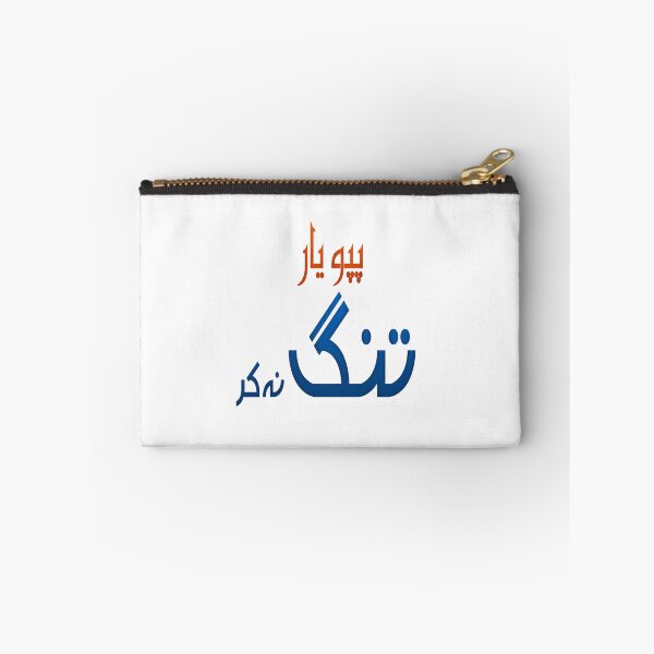 Item preview, Pappu yaar tang na kar designed and sold by ray-day.