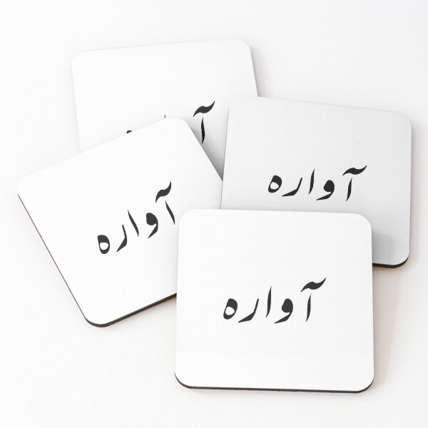 Urdu Coasters for Sale Redbubble