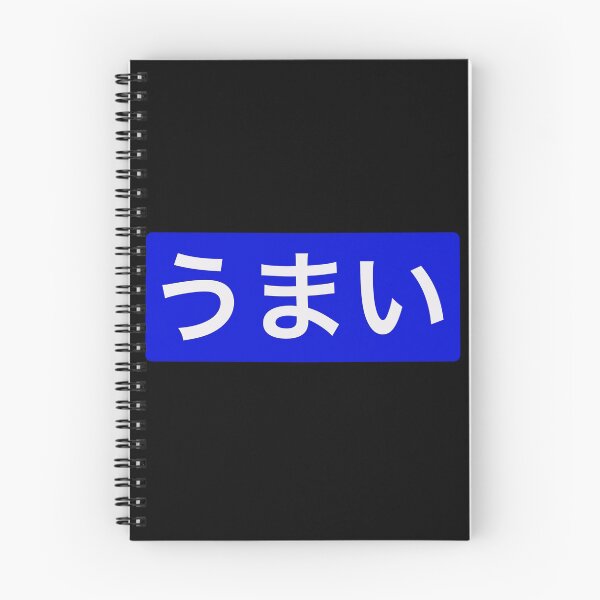Item preview, Umai (Delicious in japanese) blue background  designed and sold by gruthepidgeon.