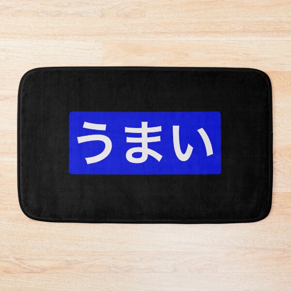 Item preview, Umai (Delicious in japanese) blue background  designed and sold by gruthepidgeon.