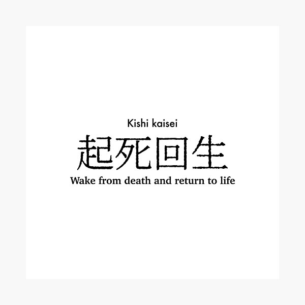 Wake From Death Meaning