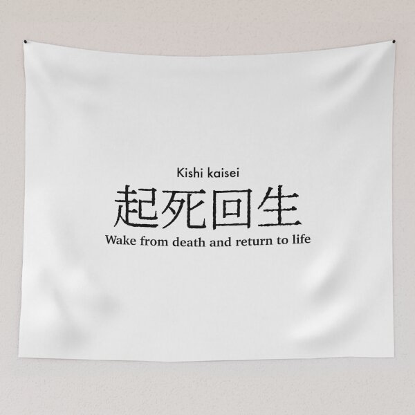 Item preview, Wake from death and return to life Japanese proverb designed and sold by FuugoShop.