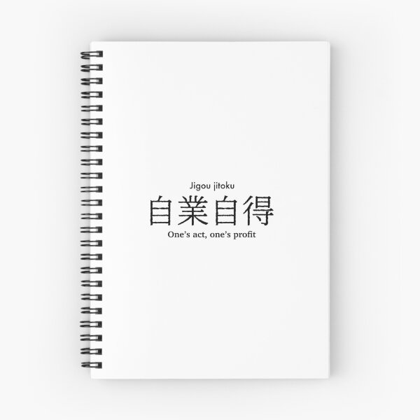 Item preview, One's act, one's profit Japanese proverb designed and sold by FuugoShop.