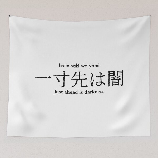 Item preview, Just ahead is darkness Japanese proverb designed and sold by FuugoShop.
