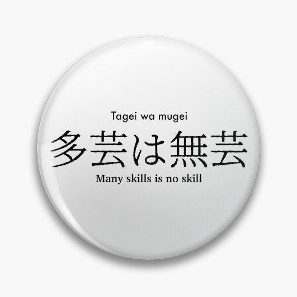 Item preview, Many skills is no skill Japanese proverb designed and sold by FuugoShop.