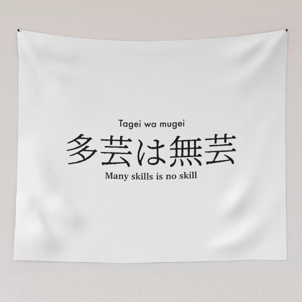 Item preview, Many skills is no skill Japanese proverb designed and sold by FuugoShop.