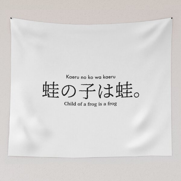 Item preview, Child of a frog is a frog Japanese proverb designed and sold by FuugoShop.