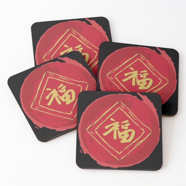 Item preview, Chinese New Year Good Luck and Fortune Character Calligraphy designed and sold by coffeetea2020.