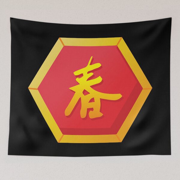 Item preview, Spring Chinese New Year Good Luck and Fortune Character Calligraphy designed and sold by coffeetea2020.