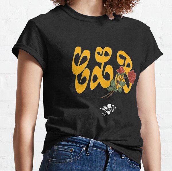 Certified Lover Boy- CLB Classic T-Shirt