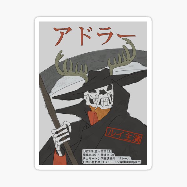 Adler Poster Sticker