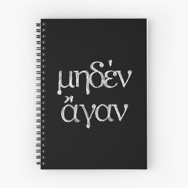 Item preview, Ancient Greek Quotes: "Meden Agan" (white font) designed and sold by Happy Puppy Print On Demand.