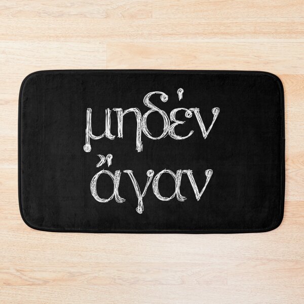 Item preview, Ancient Greek Quotes: "Meden Agan" (white font) designed and sold by Happy Puppy Print On Demand.