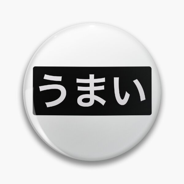 Item preview, Umai (Delicious in japanese) black background  designed and sold by gruthepidgeon.
