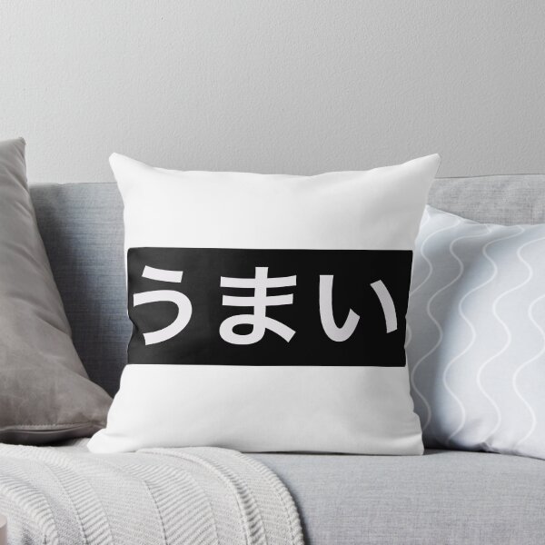 Item preview, Umai (Delicious in japanese) black background  designed and sold by gruthepidgeon.