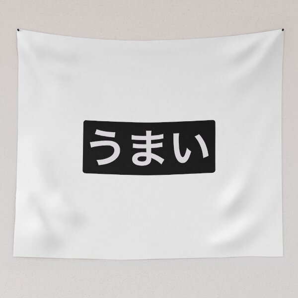 Item preview, Umai (Delicious in japanese) black background  designed and sold by gruthepidgeon.