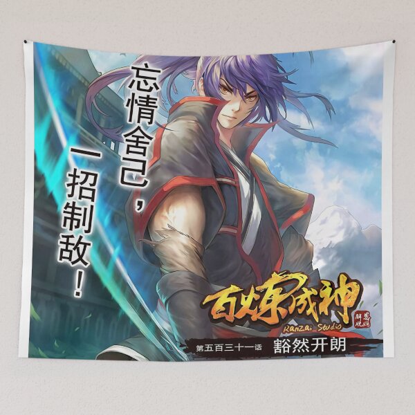 Item preview, Apotheosis Luo Zheng designed and sold by JosephOrozco.