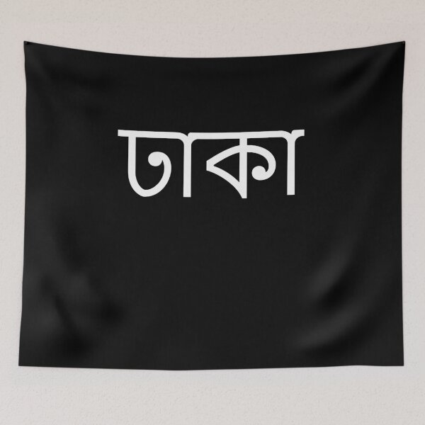 Item preview, Dhaka Cool Vintage Retro Font designed and sold by beeneverywhere.
