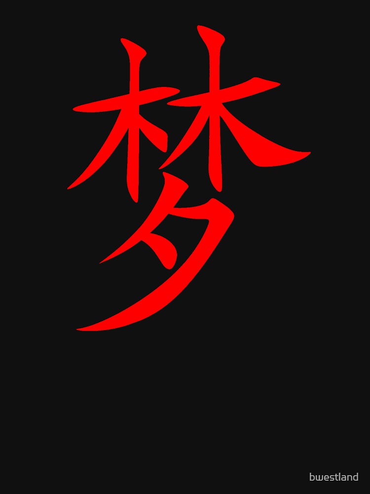 chinese symbol t shirt