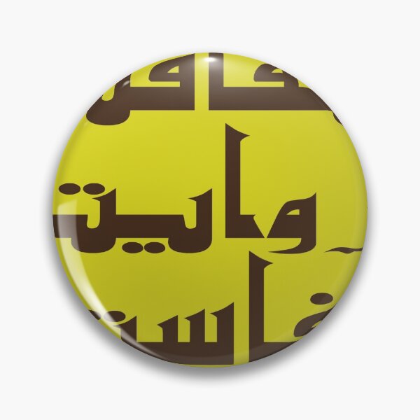 Item preview, Calligraphy designed and sold by shamilzulfi.