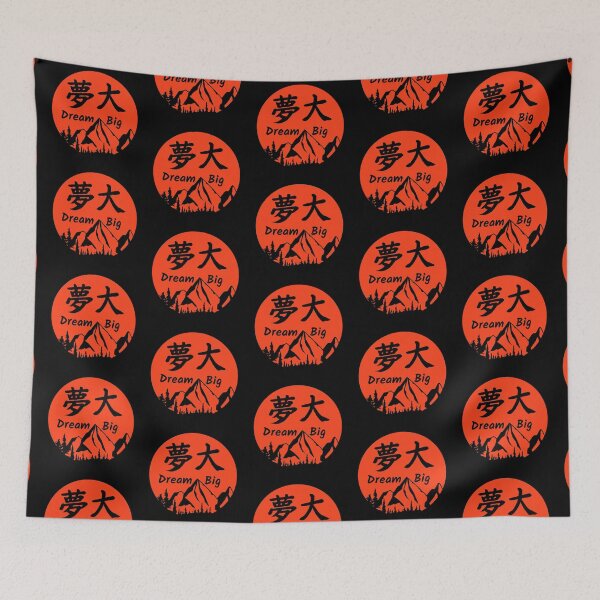 Item preview, Dream Big | Motivational and Inspiring Design | Japanese Characters designed and sold by InkItStudio.