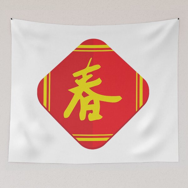 Item preview, Spring Festival Chinese New Year Good Luck and Fortune Character Calligraphy designed and sold by coffeetea2020.