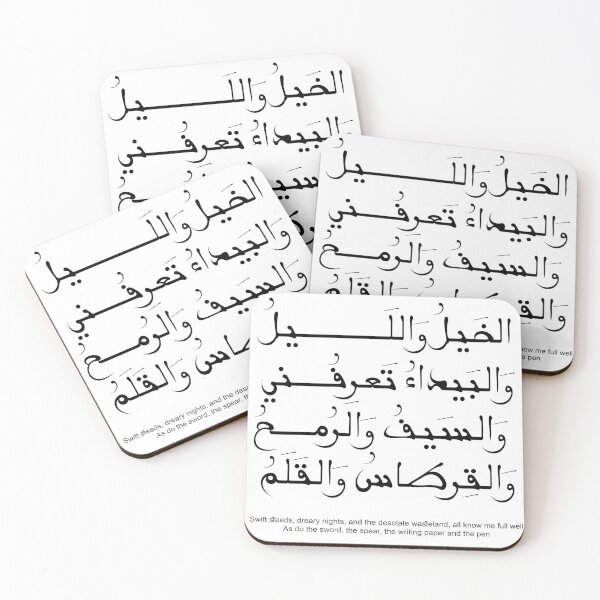 Item preview, My Heart is Aflame: Abou-t-Tayyib al-Mutanabbi designed and sold by Alhusayn Alakhdhar.