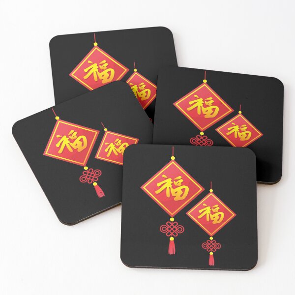 Item preview, Lantern Chinese New Year Good Luck and Fortune Character Calligraphy designed and sold by coffeetea2020.