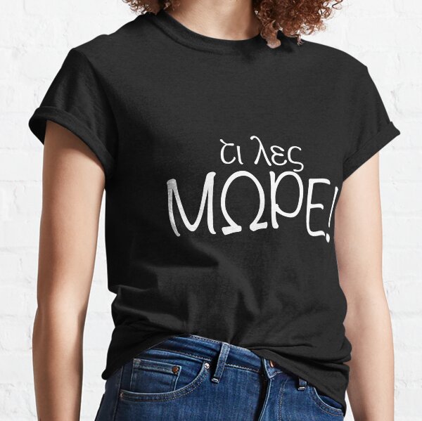 τι λεσ μωpe! (What did you say ...) Classic T-Shirt