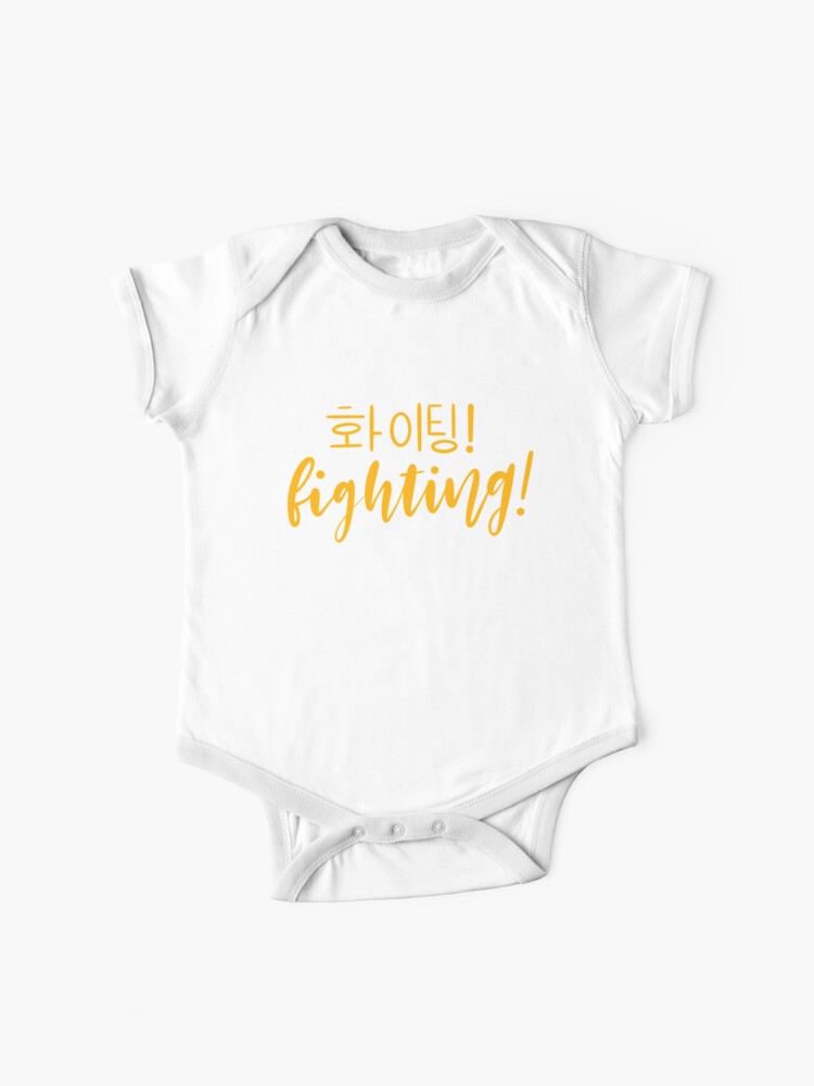 Yellow Fighting/ Hwaiting/ 화이팅! Sticker for Sale by Slletterings