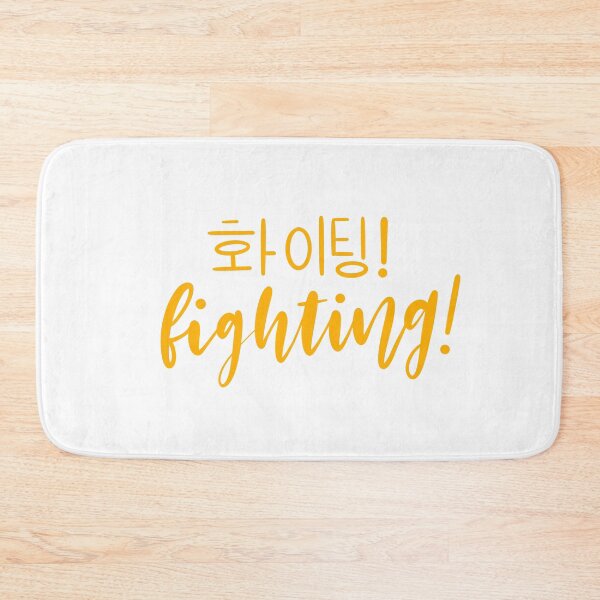 Item preview, Yellow Fighting/ Hwaiting/ 화이팅! designed and sold by Slletterings.