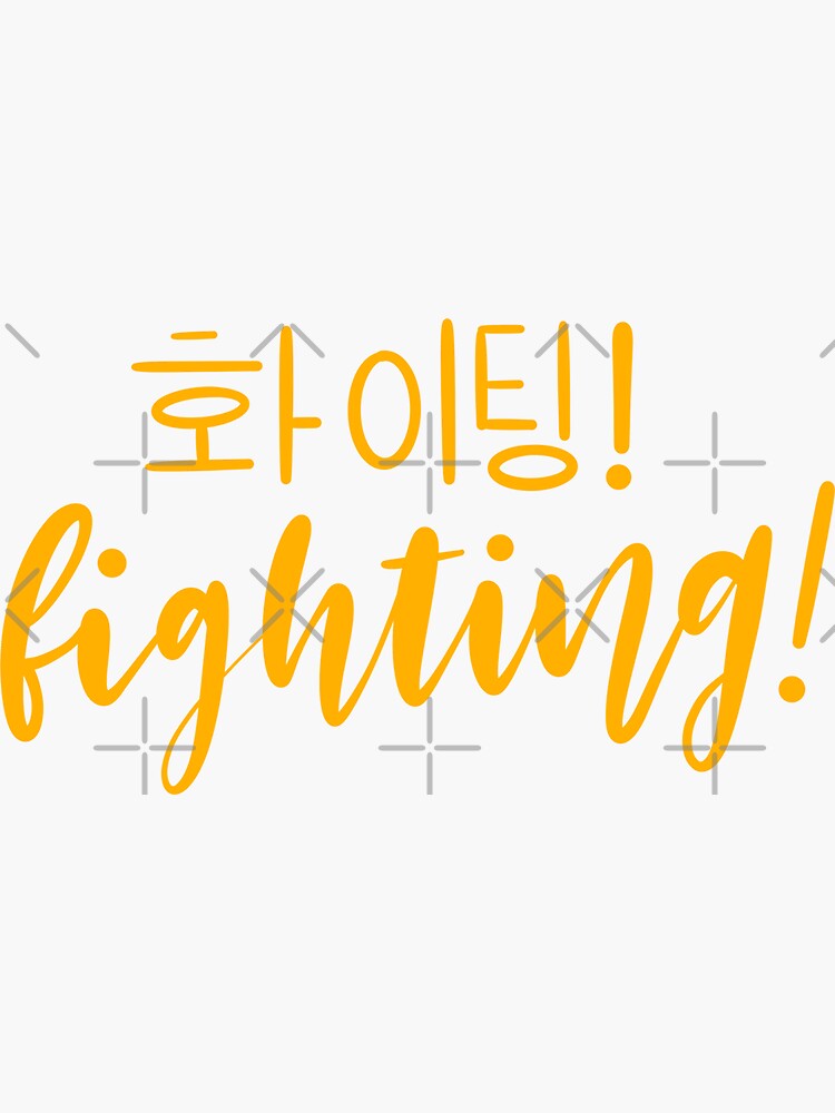 Fighting/ Hwaiting/ 화이팅! Fist sign Sticker for Sale by Slletterings