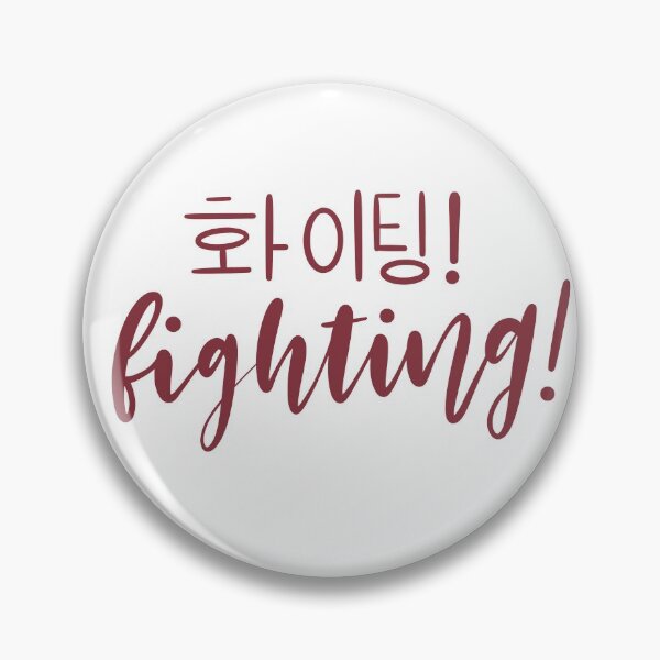 Item preview, Red Fighting/ Hwaiting/ 화이팅! designed and sold by Slletterings.