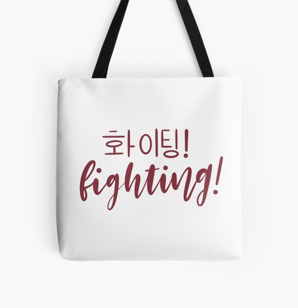 Red Fighting/ Hwaiting/ 화이팅! Sticker for Sale by Slletterings