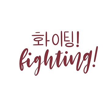 Red Fighting/ Hwaiting/ 화이팅! Sticker for Sale by Slletterings